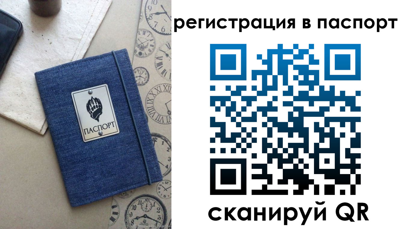 прописка в Туймазы