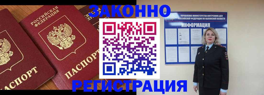 прописка законно в Туймазы