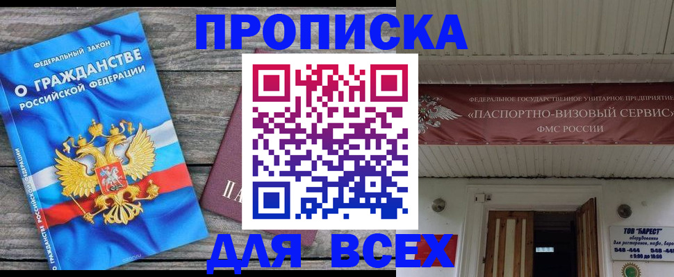 временная регистрация 2025 в Туймазы