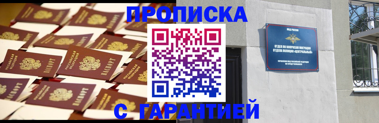 временная регистрация законно в Туймазы