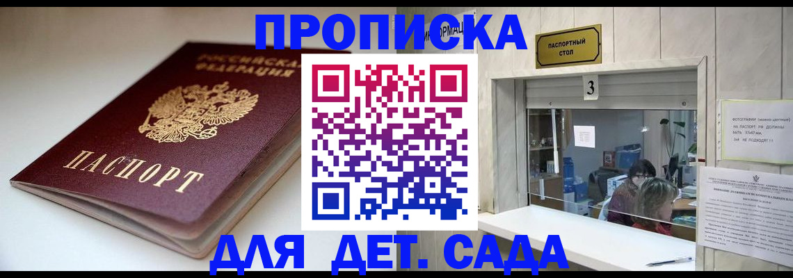 временная регистрация для школы в Туймазы