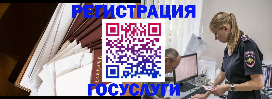 прописка для работы в Туймазы