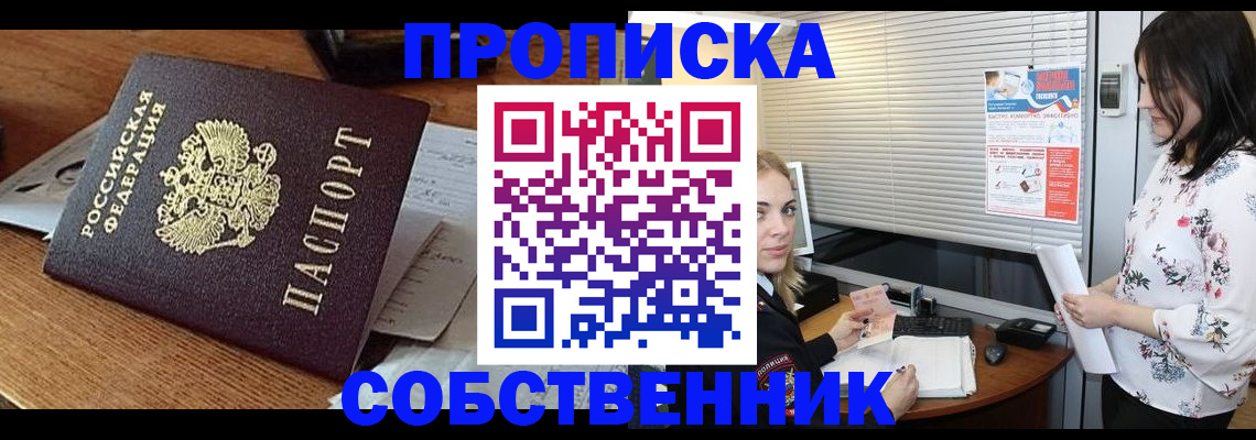 прописка законно в Туймазы