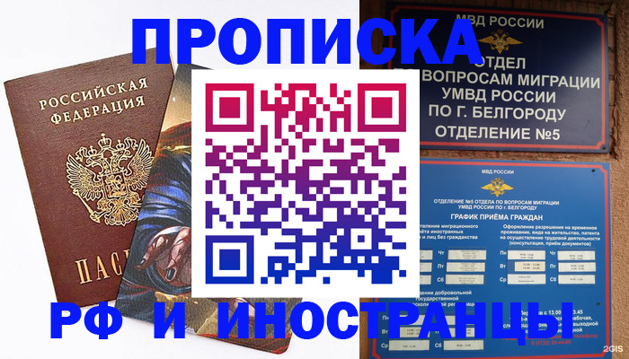 временная регистрация собственник в Туймазы