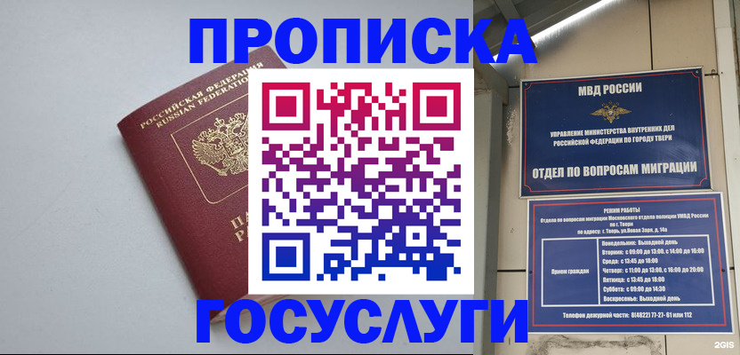 временная регистрация надежно в Туймазы