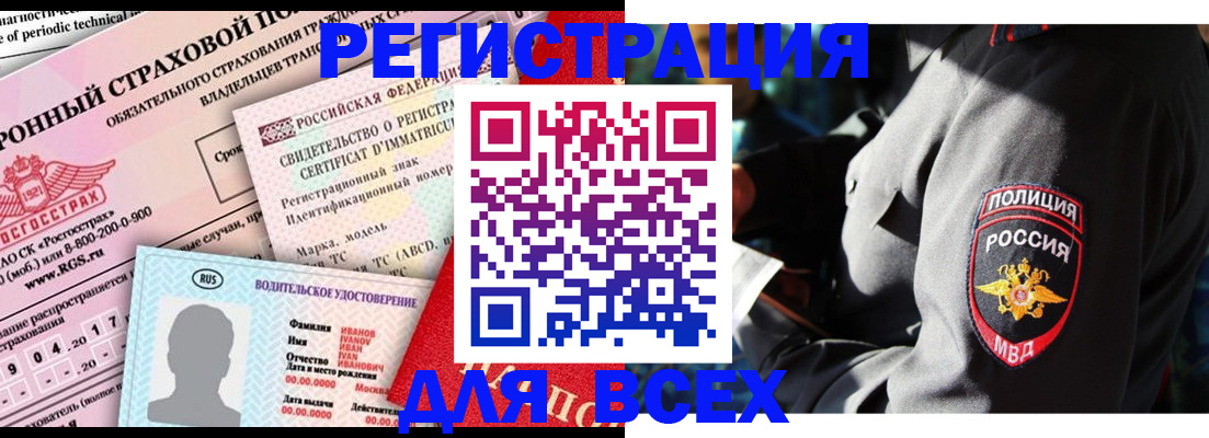 временная регистрация в Туймазы