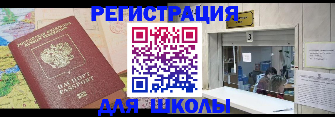 купить прописку в Туймазы