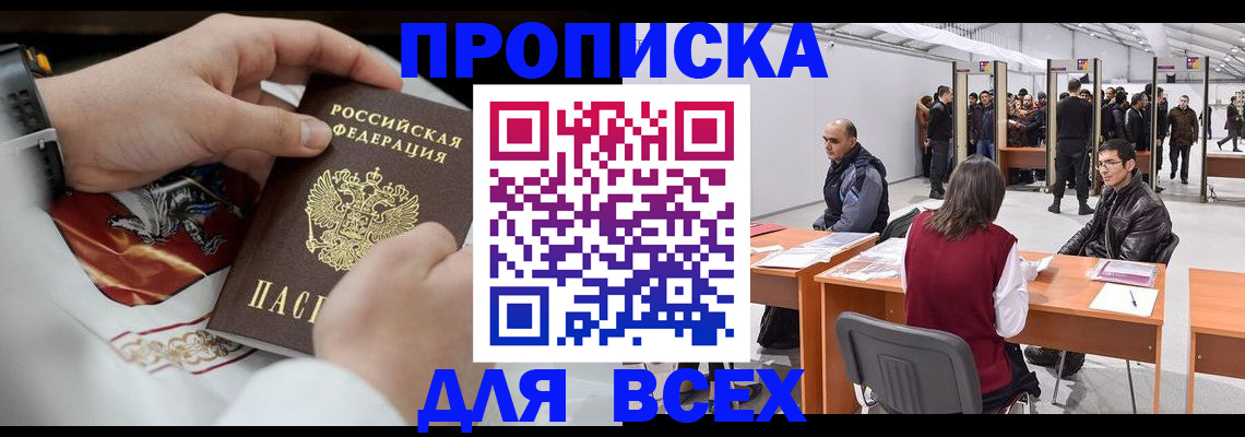 временная прописка в Туймазы